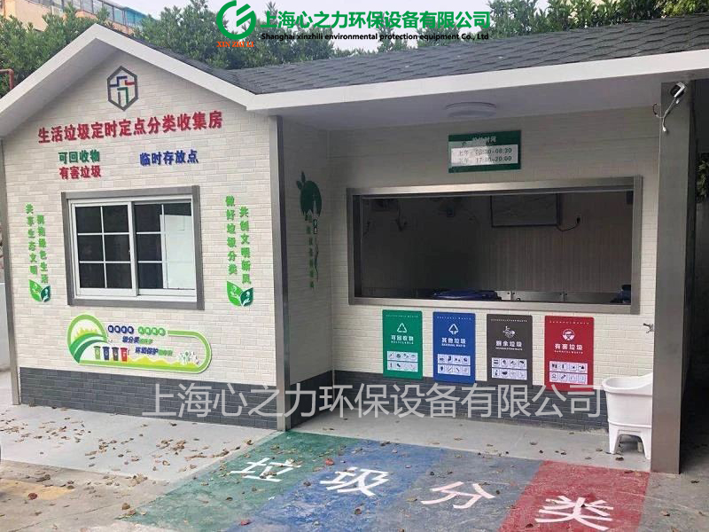 小區(qū)樂昌垃圾房
