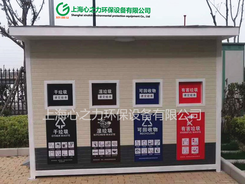 小區(qū)新興垃圾房