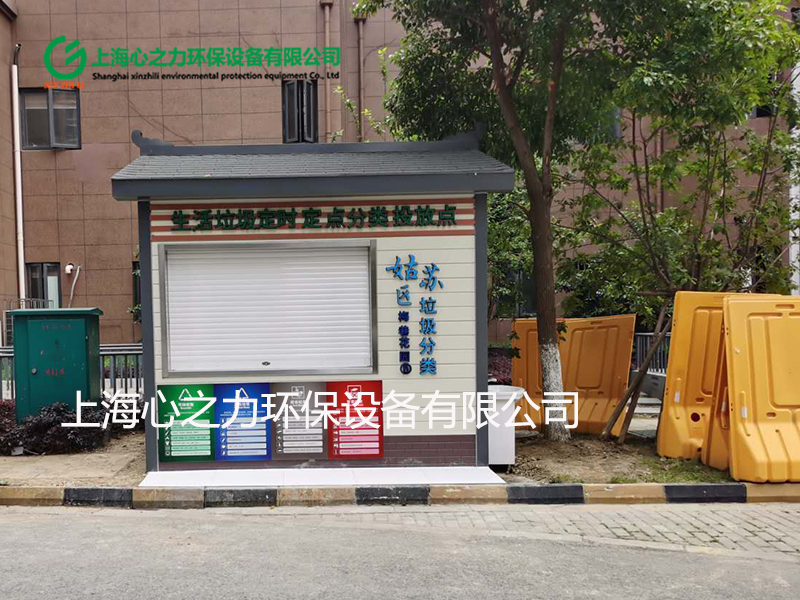 小區(qū)東城垃圾房