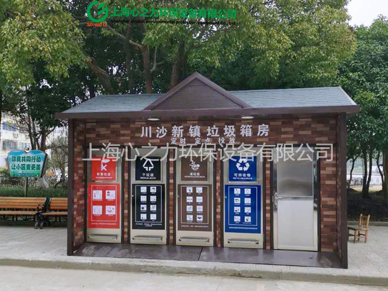 佛山垃圾箱房定制